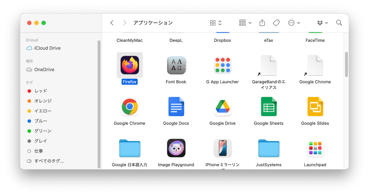 Firefoxのアプリケーション本体を削除